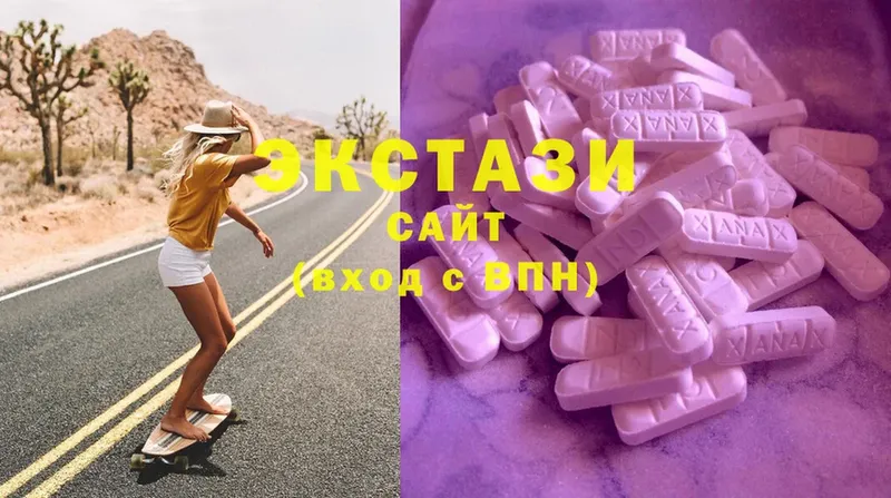 ЭКСТАЗИ MDMA  как найти наркотики  кракен зеркало  Кукмор 